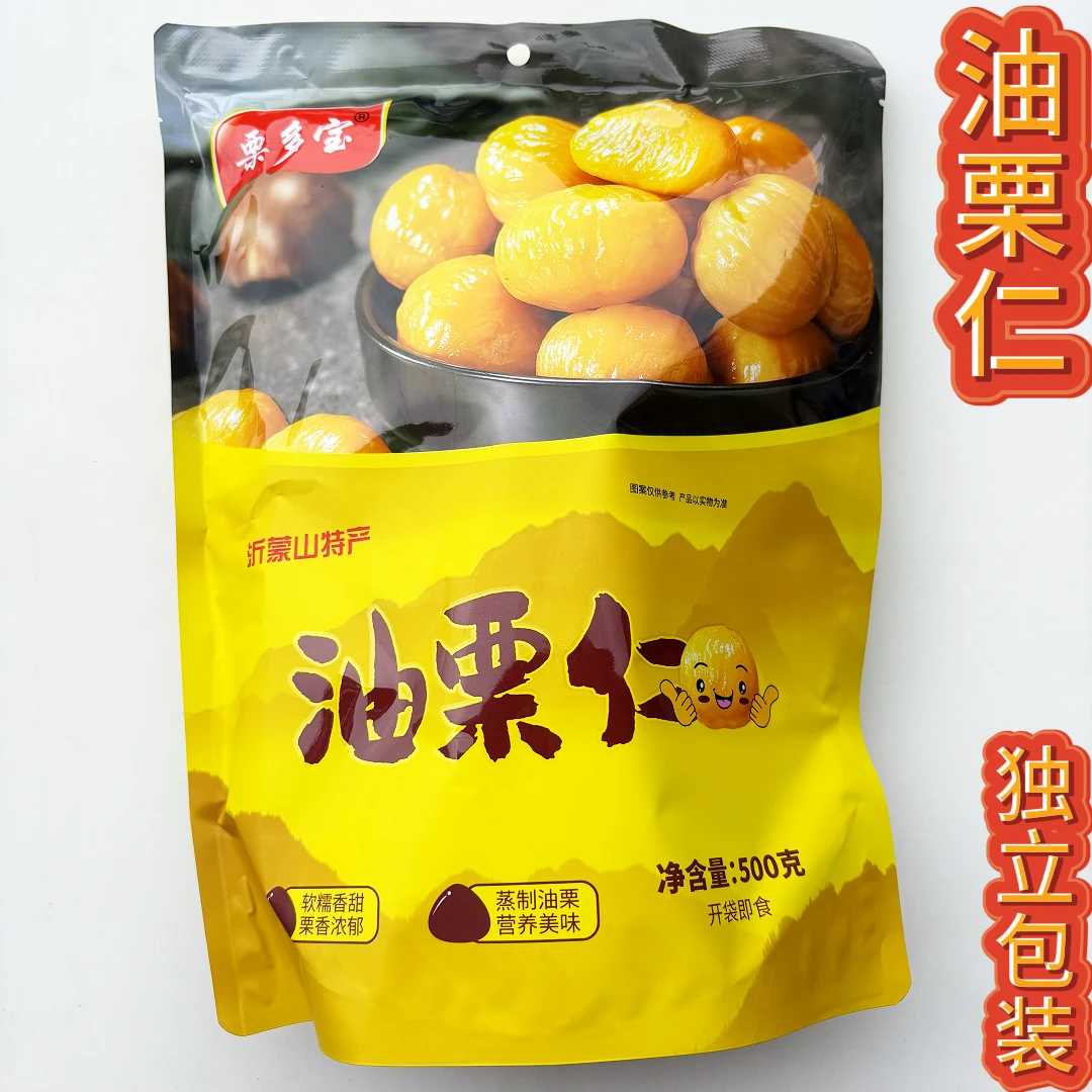 栗多宝油栗仁独立袋装软糯板栗仁沂蒙特产开袋即食无壳栗子500g