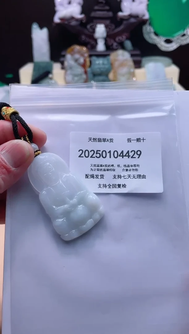 【闪购商品】翡翠颈饰未镶嵌闪购商品8号店200250010015