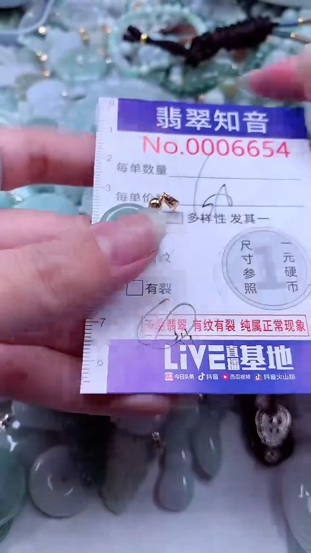 翡翠未镶嵌吊坠(不含链)6654