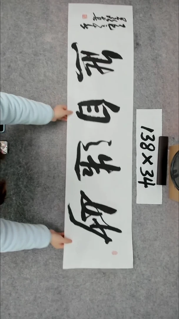 书法 吕老师书法作品