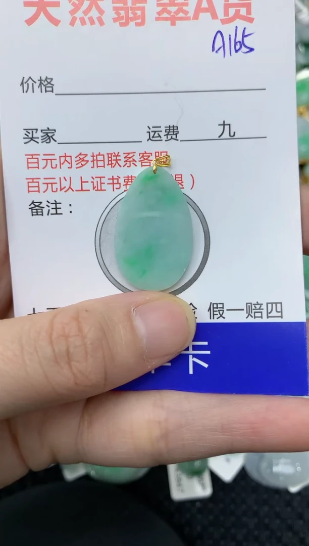 【闪购商品】翡翠颈饰18K金镶嵌1111111111