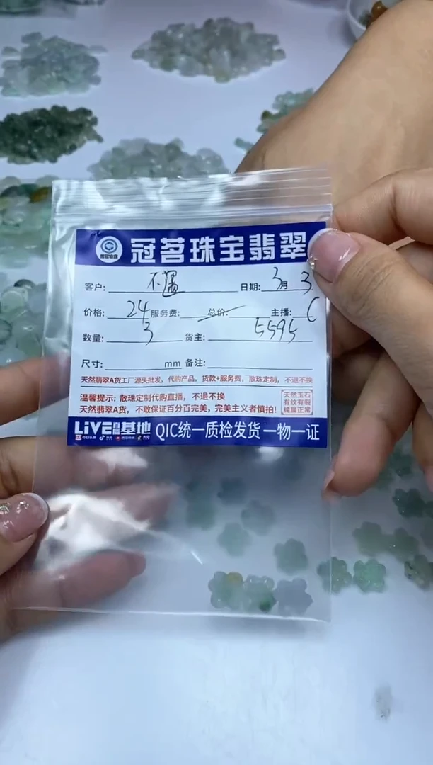 【闪购商品】翡翠手饰未镶嵌翡翠 吊坠 中国结