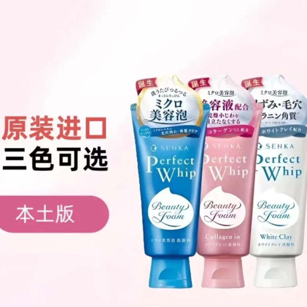 日本珊珂洗面奶洗颜专科学生男女士控油清洁保湿补水洁面乳