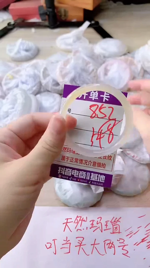 手镯玛瑙/玉髓未镶嵌852