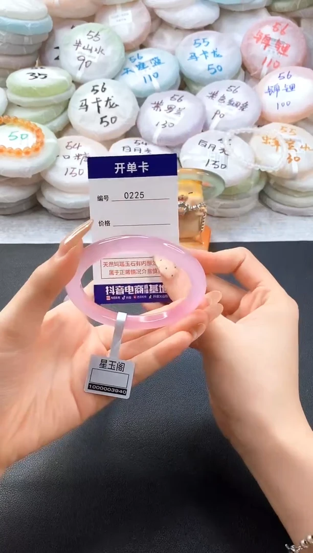 手镯玛瑙/玉髓未镶嵌0225圈口58-59
