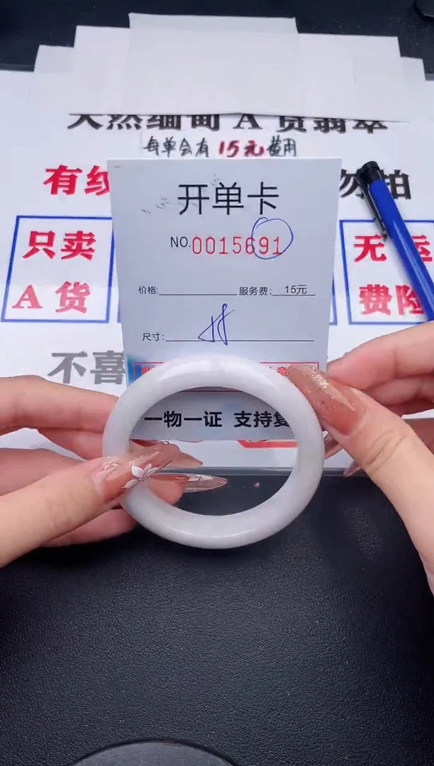 未镶嵌手镯翡翠91