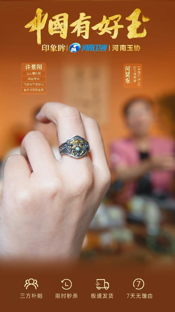 绿松石银S925镶嵌戒指帅*哥yh