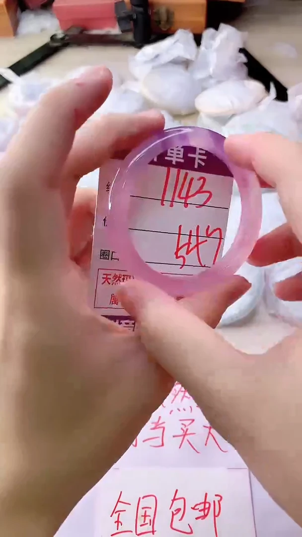 手镯玛瑙/玉髓未镶嵌1143