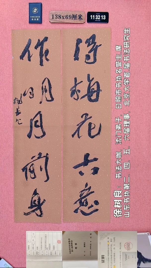 书法18         徐老师书法作品