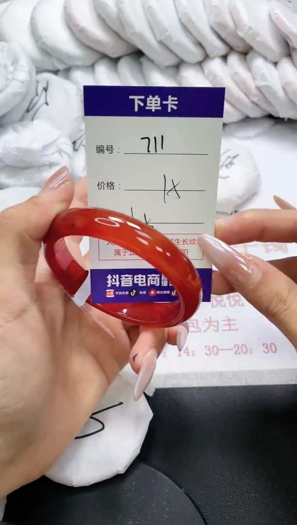 未镶嵌手镯玛瑙/玉髓711