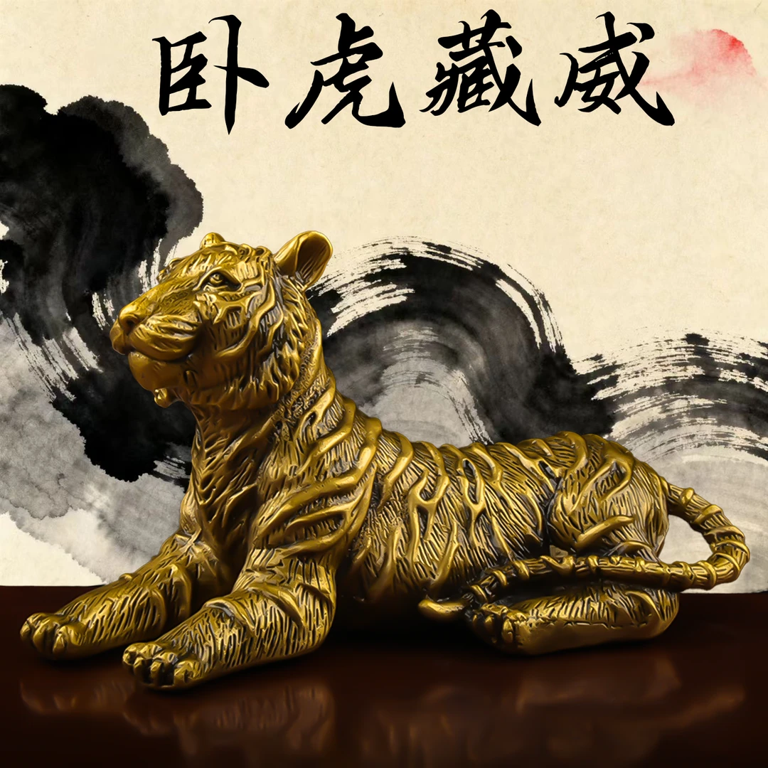 精工纯黄铜卧虎藏威老虎摆件招财进宝办公室装饰品中式复古工艺品