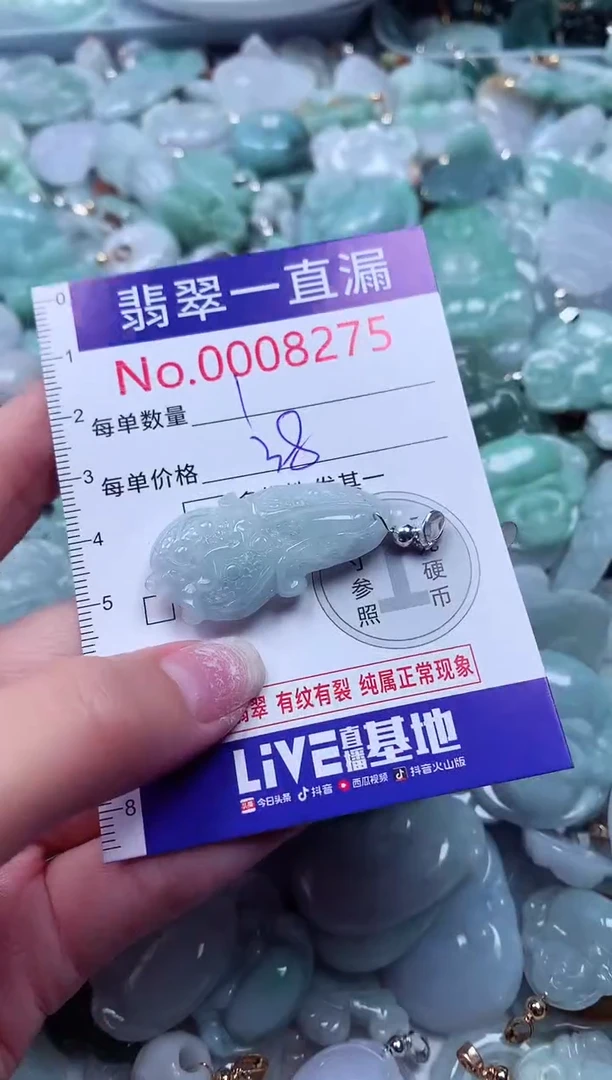 吊坠(不含链)未镶嵌翡翠8275