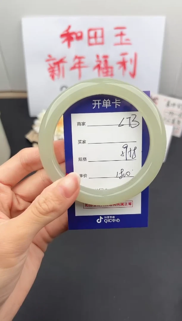 【闪购商品】和田玉手镯未镶嵌微色差L73