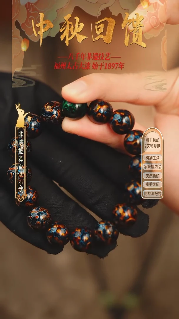 杀****）@1.2犀皮极光蓝15颗+1.2犀皮极光绿1颗@大漆珠 非遗大漆