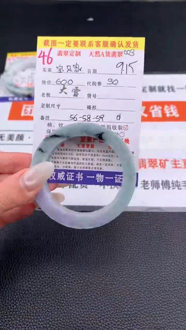 未镶嵌定制翡翠宝****毛46#手镯定制链接