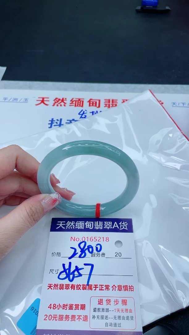 翡翠手镯未镶嵌666666666666