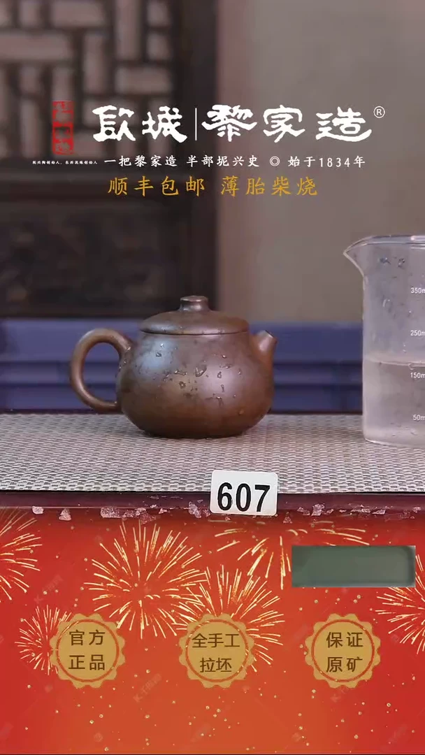 【闪购商品】607X容量190cc薄胎柴烧网孔无盒