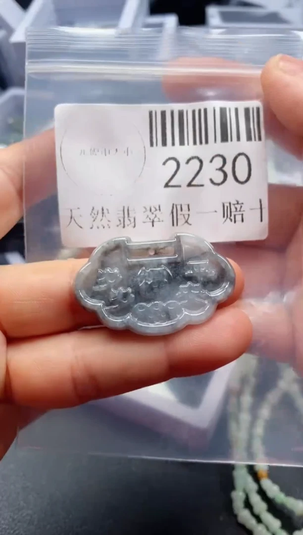 翡翠未镶嵌吊坠(不含链)2230