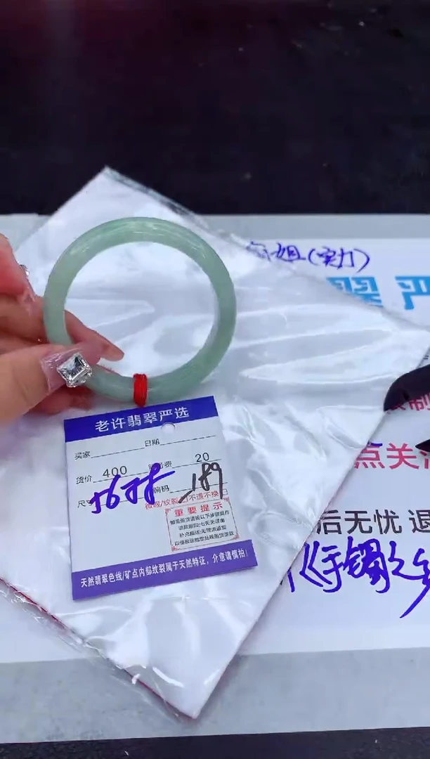 【闪购商品】翡翠手镯未镶嵌1111111111