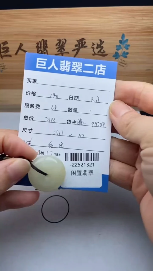 颈饰未镶嵌和田玉多人-22521321