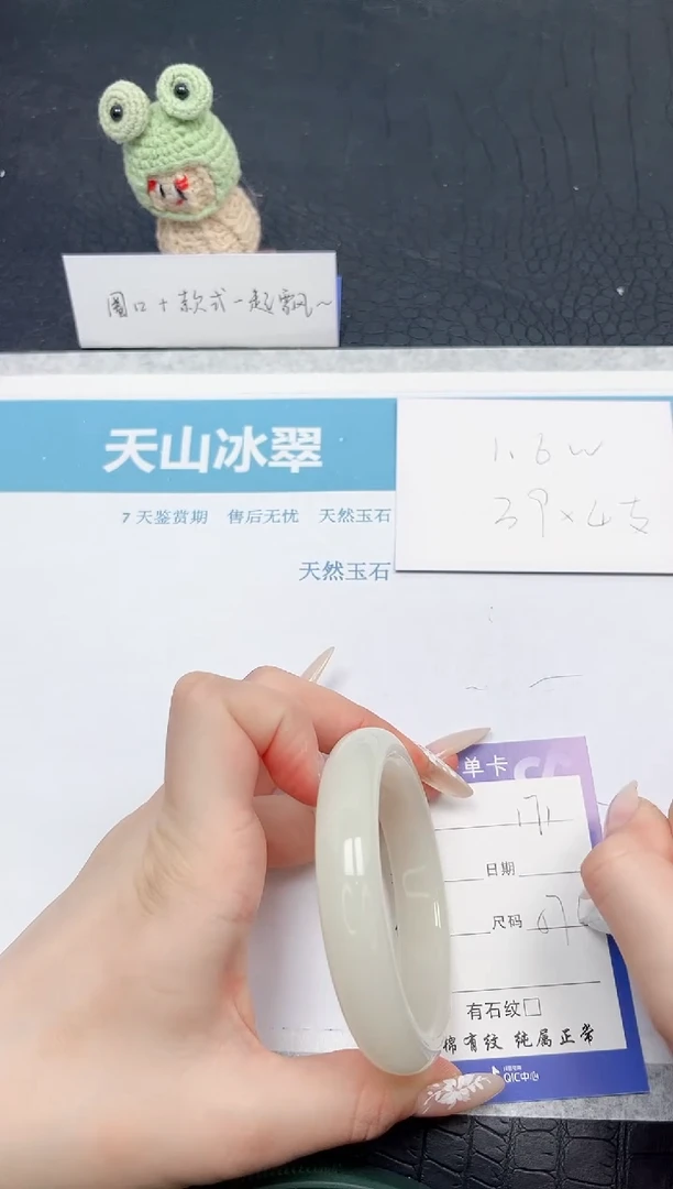 【闪购商品】石英质玉手镯未镶嵌171-57.6