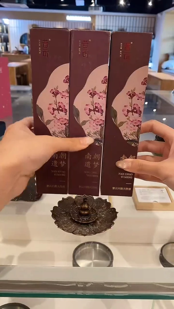 香篆1抖音-南朝遗梦30g*3+莲花三宝