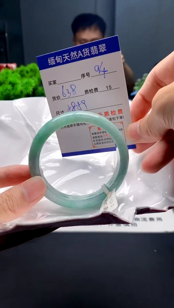 未镶嵌手镯翡翠94缅甸天然A货翡翠需包容瑕疵，介意慎拍