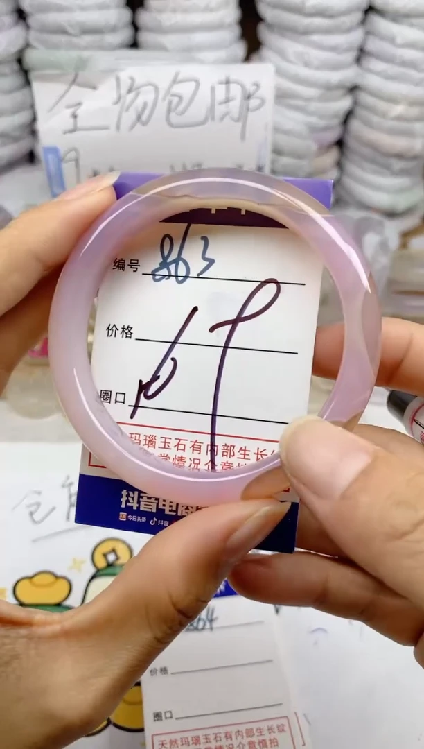 手镯玛瑙/玉髓未镶嵌863