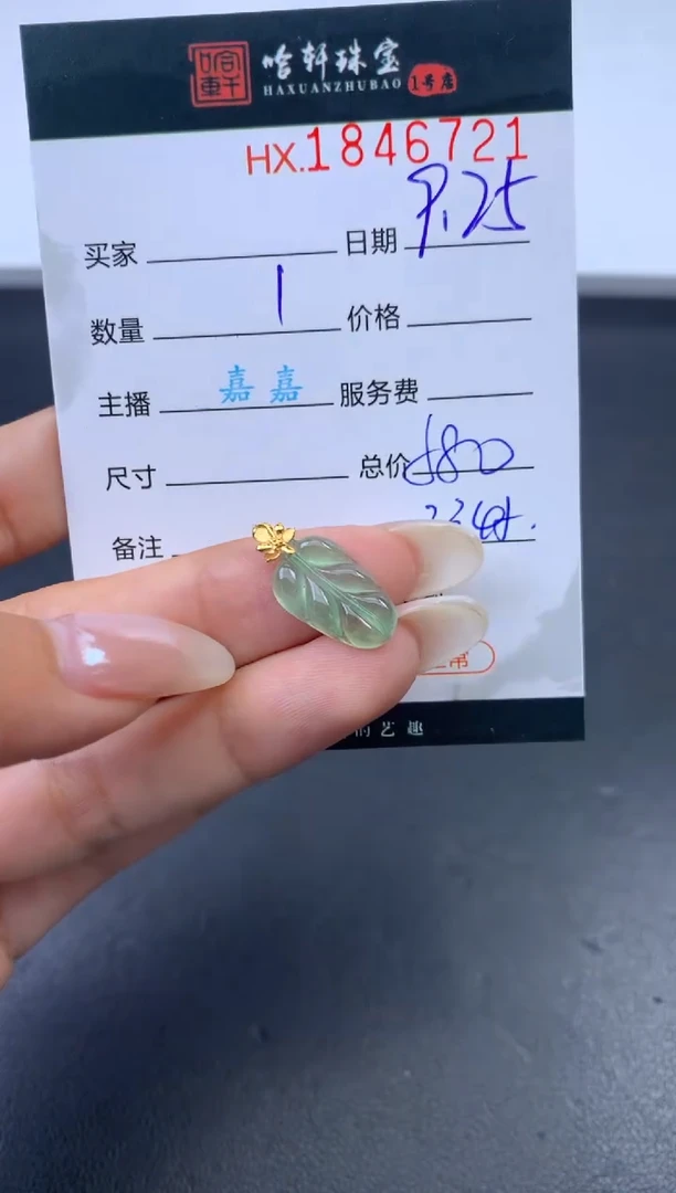 未镶嵌挂件翡翠哈轩 挂件1