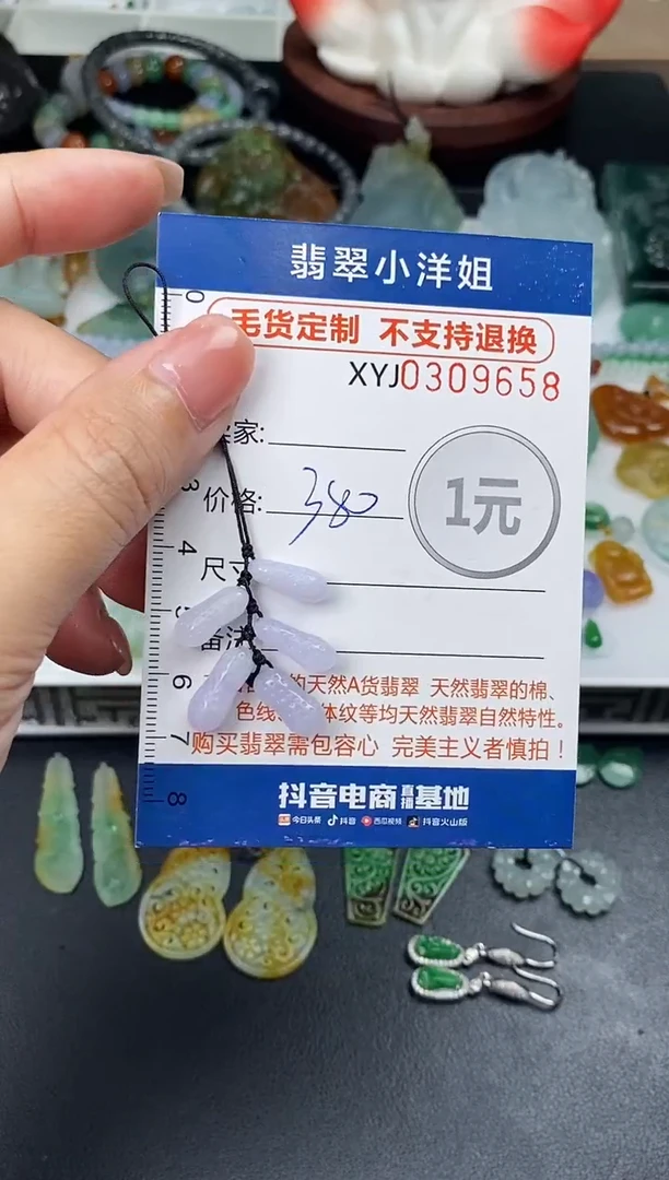 未镶嵌定制翡翠毛货商品 不退换/ 9658