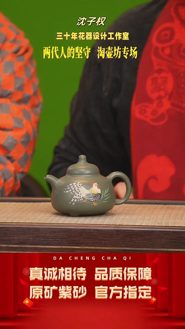 【闪购商品】紫砂茶壶11号 沈子权 翡翠龙背青210cc左右