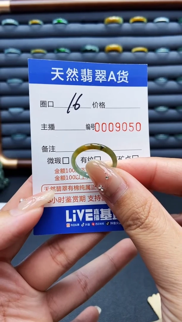 翡翠戒指未镶嵌戒指