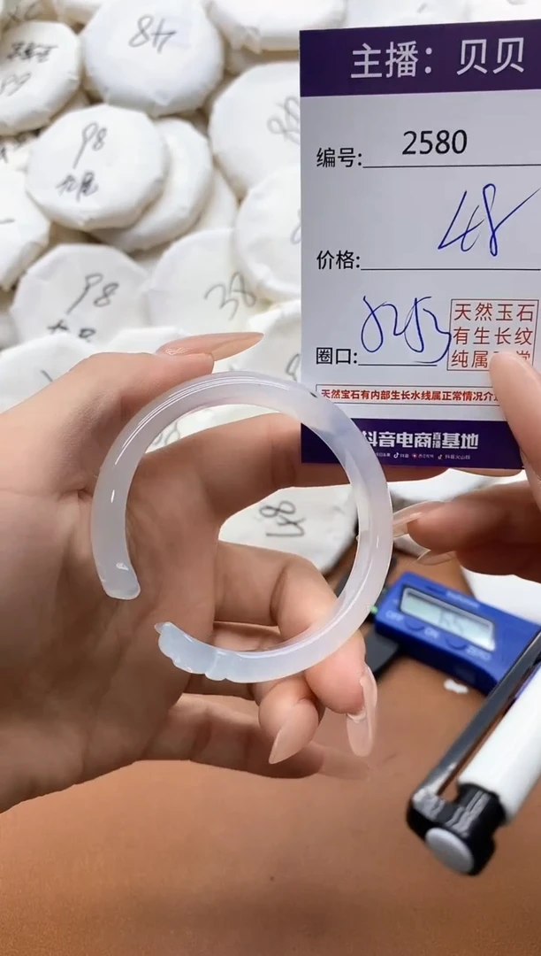 【闪购商品】玛瑙/玉髓手镯未镶嵌2580