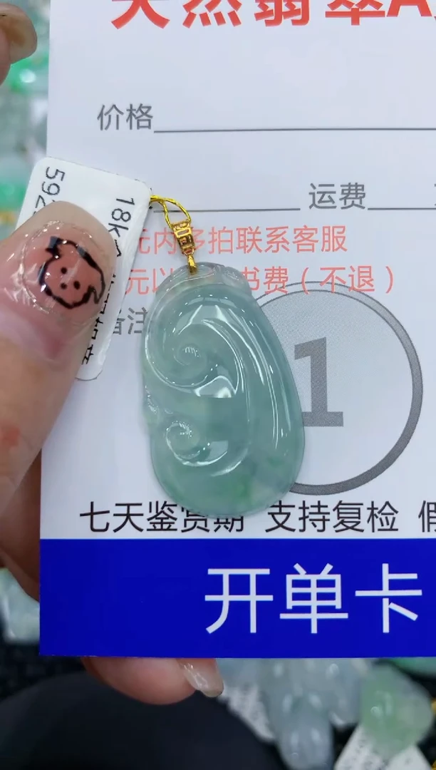 翡翠18K金镶嵌颈饰111111111111