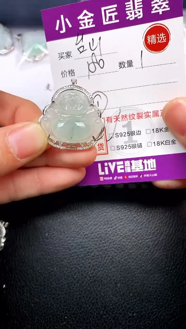 【闪购商品】翡翠颈饰银S925镶嵌挂件