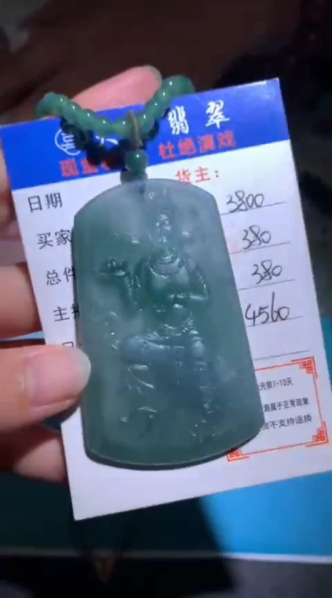 未镶嵌定制翡翠毛货-不退不换