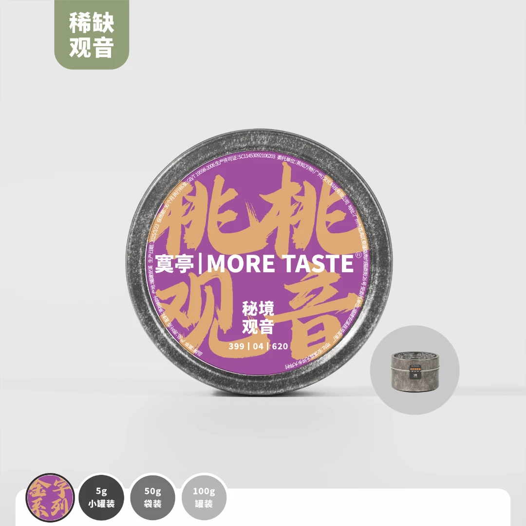 【桃桃铁观音】丨66折丨100g罐装丨金字铁观音丨2016‘s丨限定风味