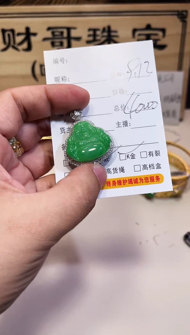 吊坠(不含链)18K金镶嵌翡翠18K金镶嵌天然A货缅甸翡翠