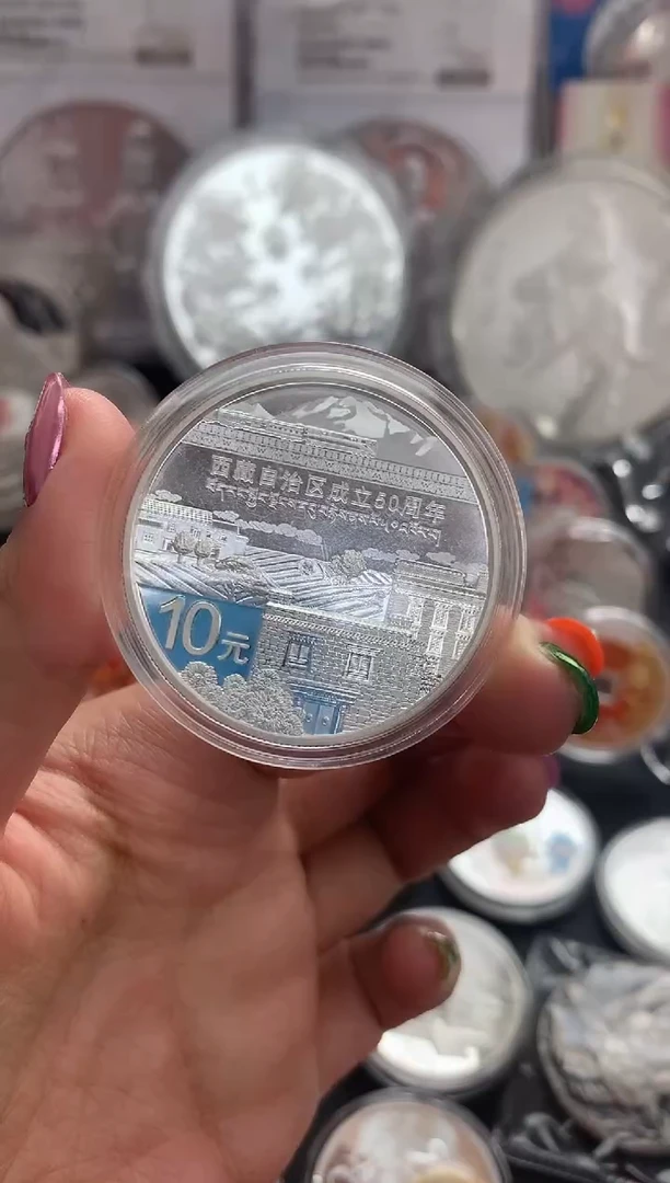 纯银2015年西藏特区50周年银币