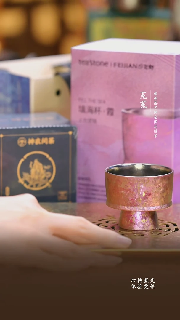纯钛飞剑-上古填海杯海棠粉-80ml