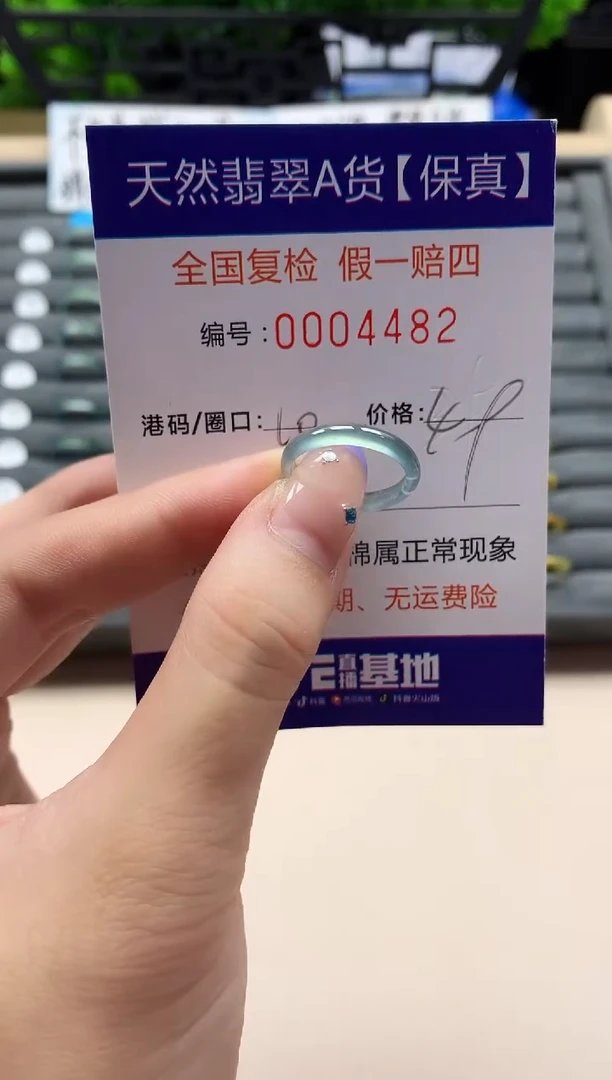 未镶嵌戒指翡翠天然  4482