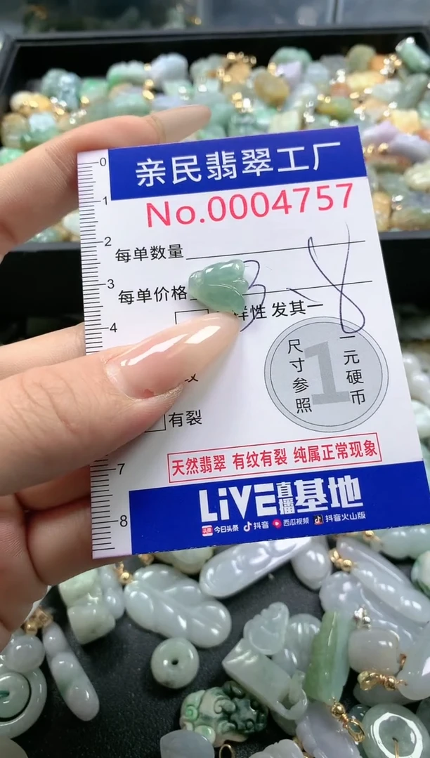 【闪购商品】翡翠吊坠(不含链)未镶嵌4757