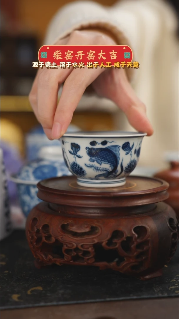 【闪购商品】柴窑青花鱼藻小碗杯