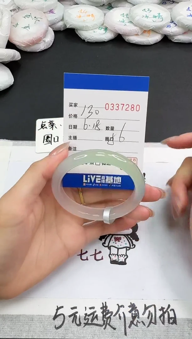 玛瑙/玉髓手镯未镶嵌7280