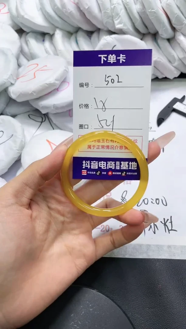 未镶嵌手镯玛瑙/玉髓502
