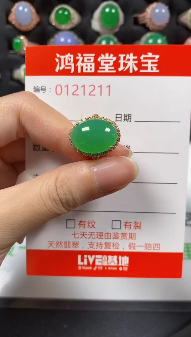 银S925镶嵌戒指翡翠1211