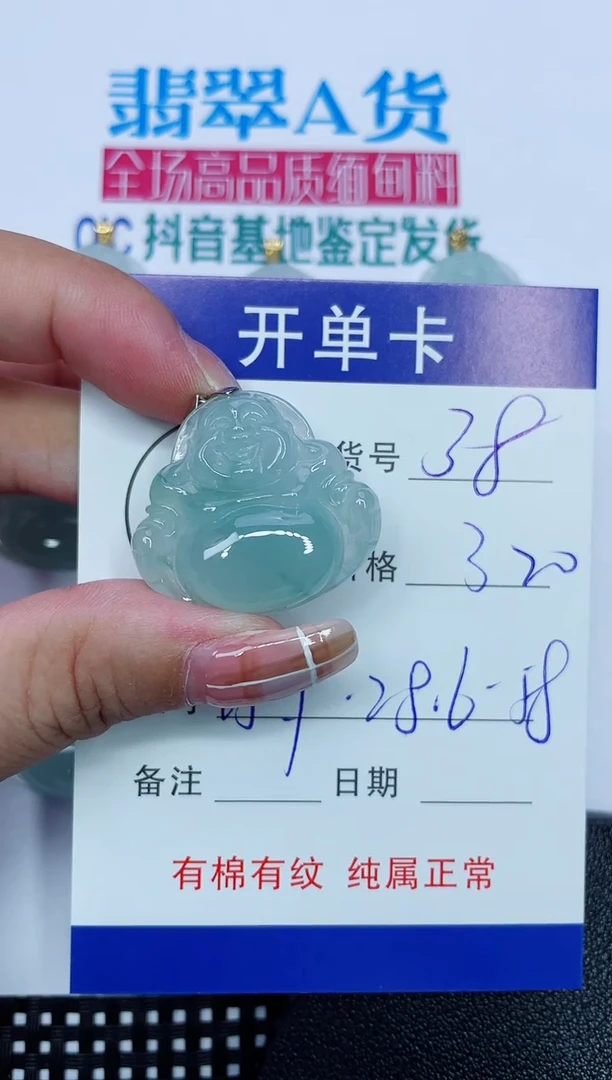 吊坠(赠链)银S925镶嵌翡翠38