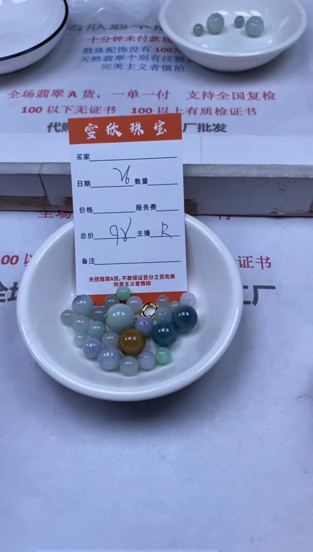 翡翠未镶嵌颈饰雪欣散珠定制diy