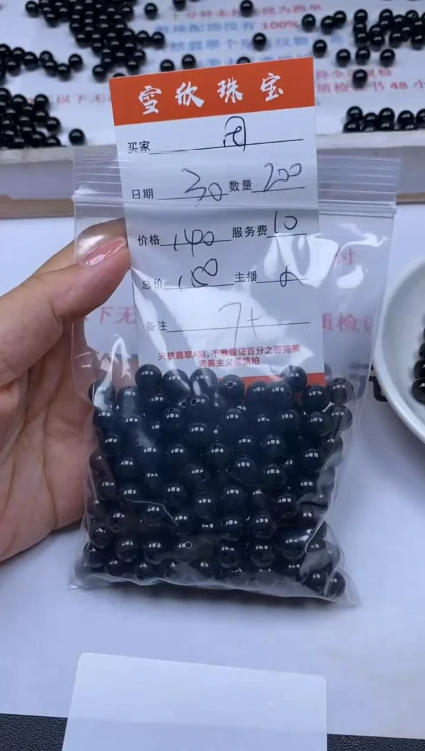 翡翠未镶嵌颈饰雪欣散珠定制diy