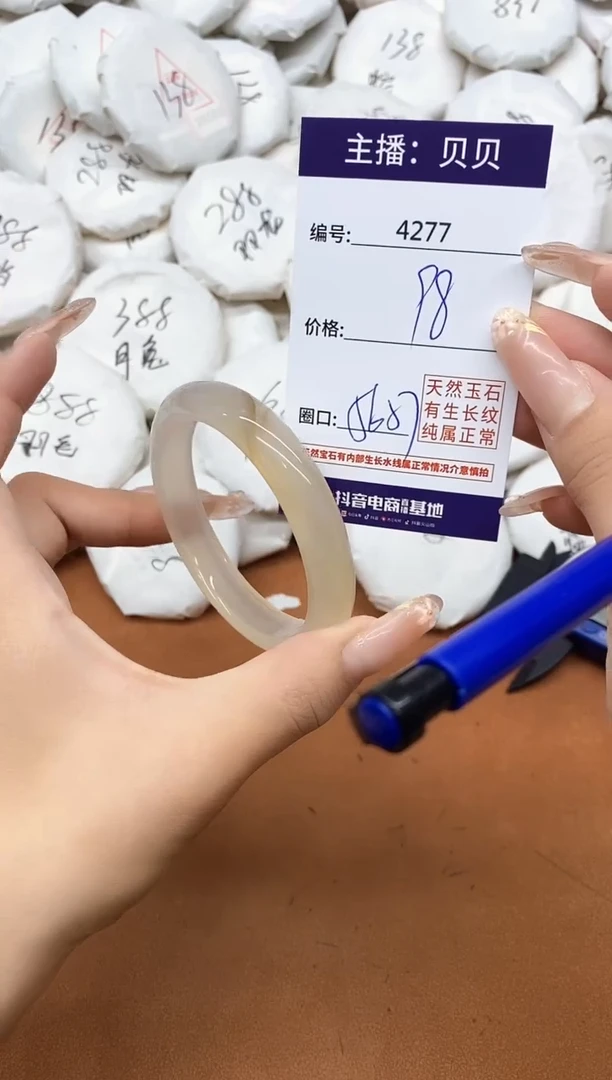 玛瑙/玉髓手镯未镶嵌4277